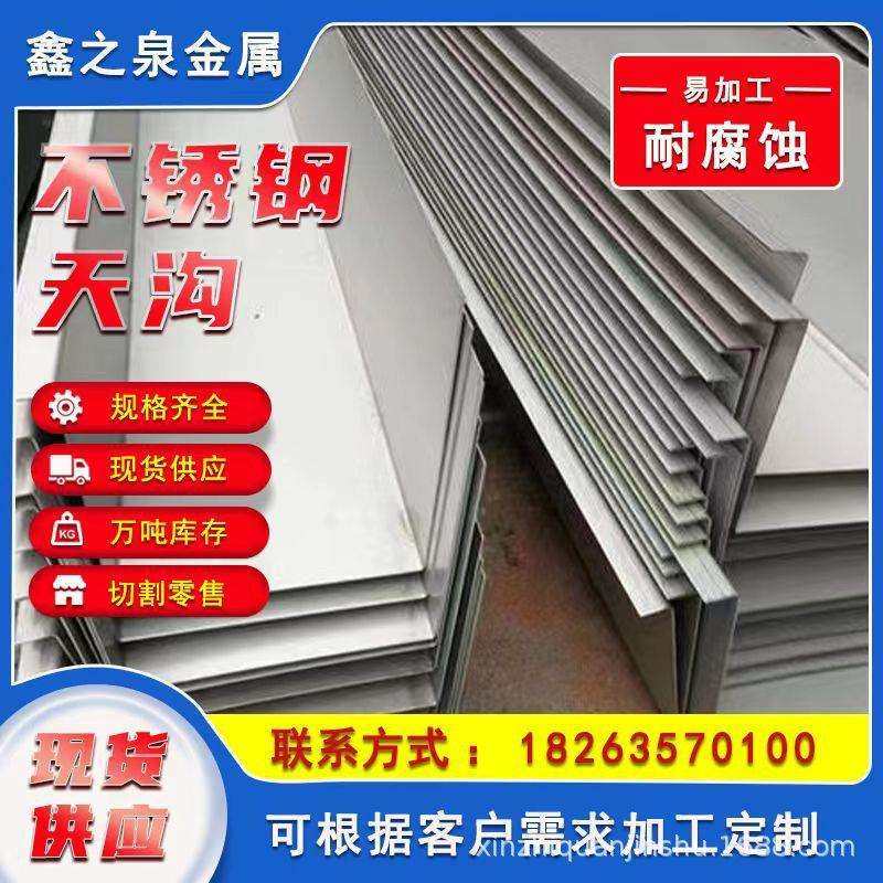 现货供应304不锈钢天沟排水槽 可切割加工1-12米长度任意定尺,鲜花速递/花卉仿真/绿植园艺,割草机/草坪机,淘宝优惠券,粉丝福利购,淘宝优惠卷