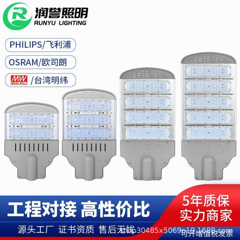 路灯灯头户外模组高杆道路灯头城市小区光感220V市电充电路灯头
