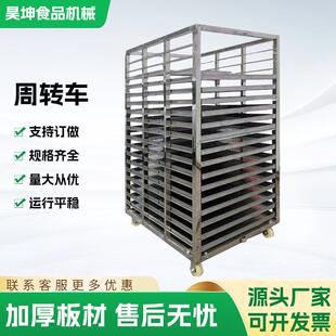 不锈钢架子车食品周转车厨房馒头烘干晾晒蒸饭柜移动式商用推车