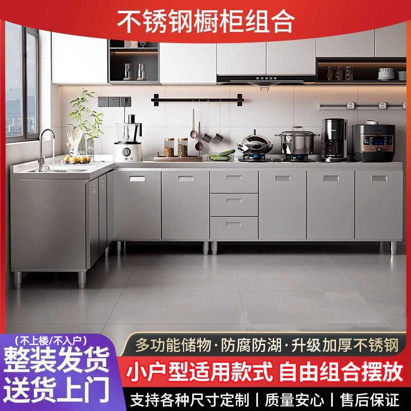 不锈钢橱柜 厨房304/201整体家用全简易灶台一体收纳柜 储物碗柜