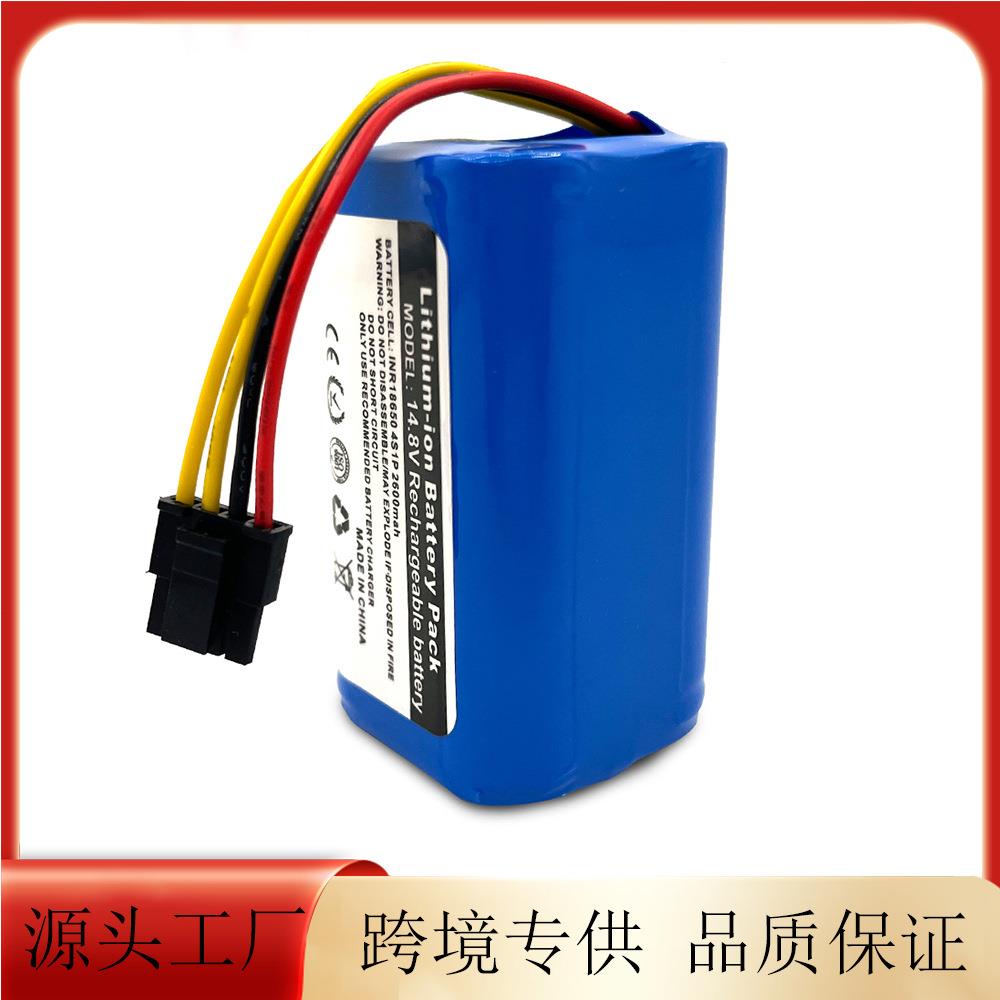 兼容浦桑尼克ProscenicP1P2P3JAZZ 北极熊鹿铃扫地机780T790T电池