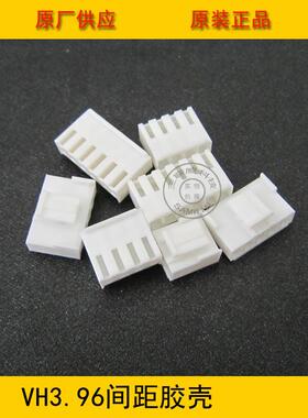 连接器 胶壳VH3.96-12Y VH-12Y 3.96MM间距 12P白色端子壳 环保