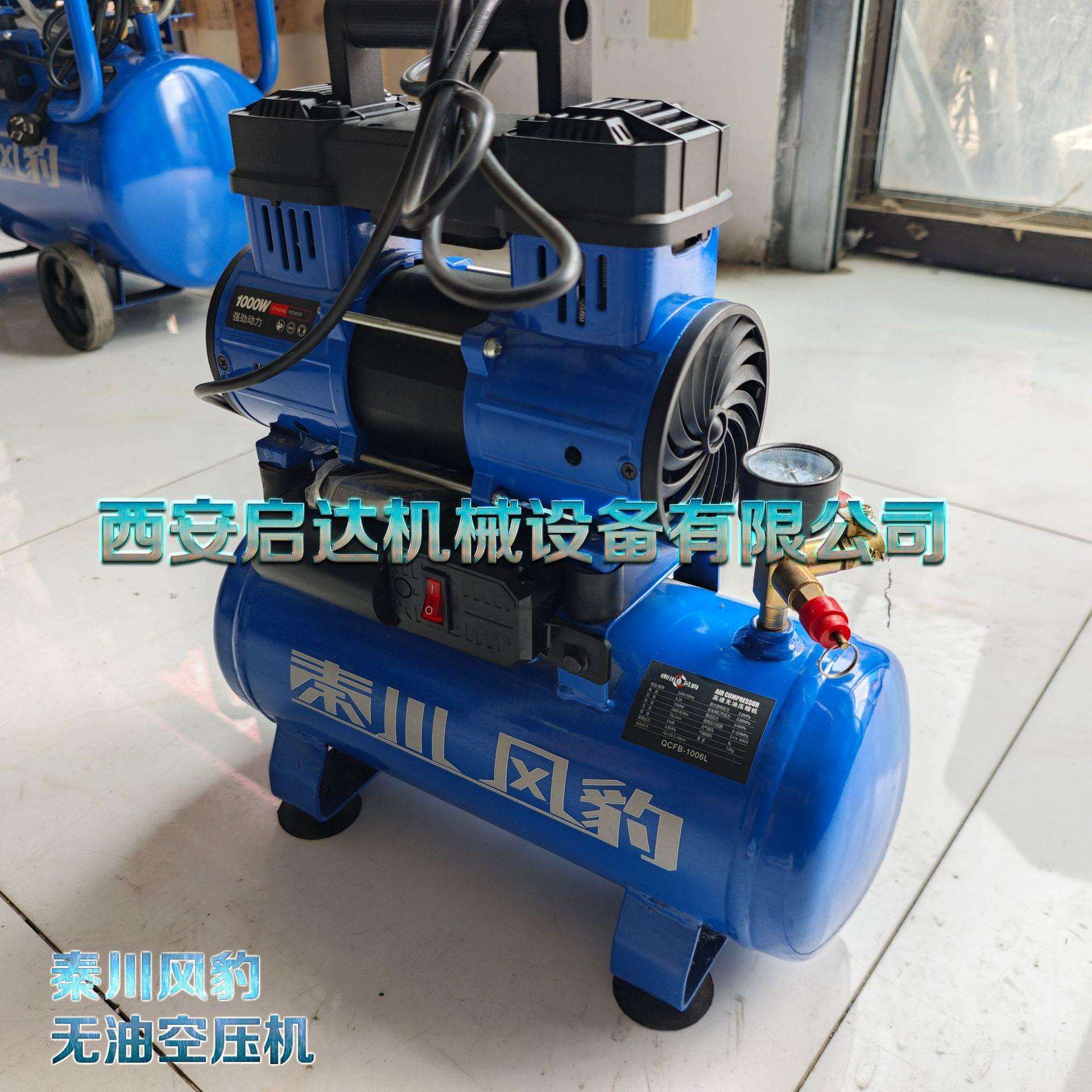 6L秦川风豹无油空压机 QCFB-1006L秦川风豹无油空压机 6L气泵