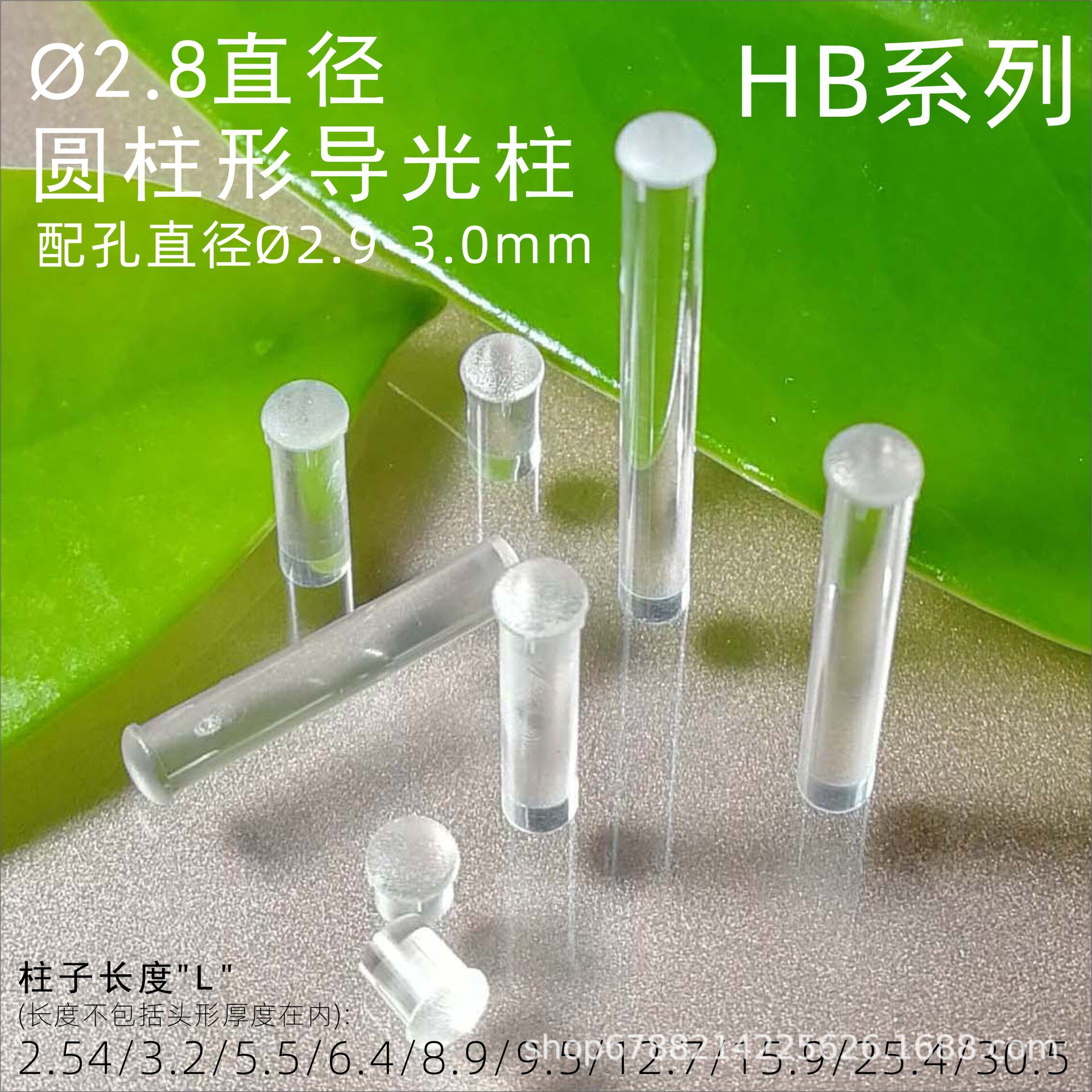 发光二极管贴片导光柱2.8高透明LED圆柱形光源聚引指示信号传光柱