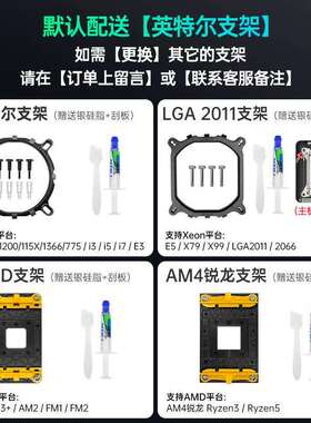 冰曼MX6热管cpu散热器1700风冷X99静音1150 AMD电脑2011风扇i5 i7
