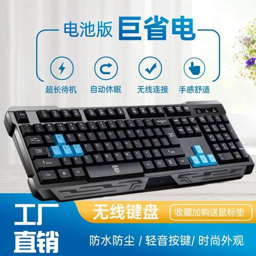 德意龙键盘无线 电脑无线键盘机械手感电池无声轻声家用