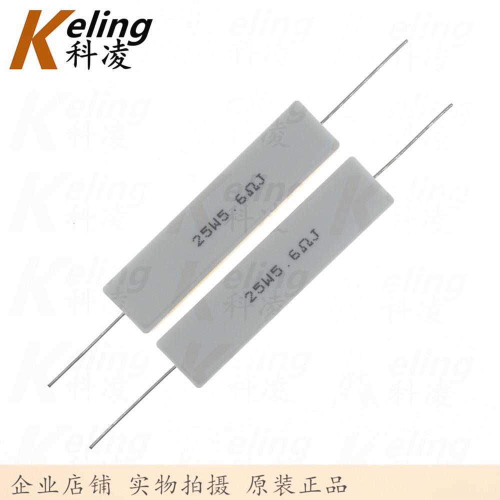 25W水泥电阻 铜脚 功率电阻 5.6R 5% 25W5R6J 60*13*14 1盒100只