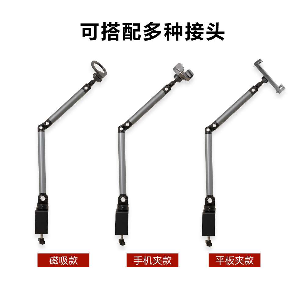 麦克风支架悬臂式无极调节支架主播桌面直播防抖万向手机平板