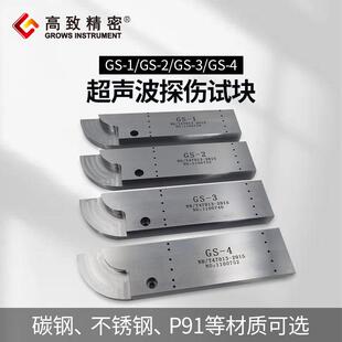 相控阵探伤试块 波束偏转试块 相控阵试块 GB/T29302