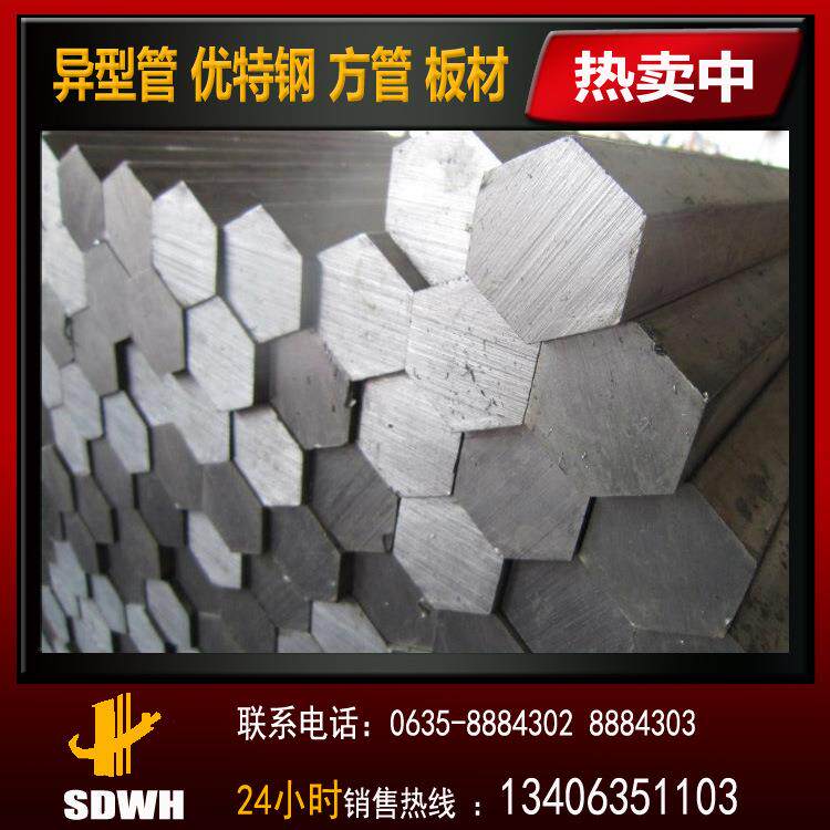 20# 45# Q235B 冷拉 圆钢 冷拉六角钢 冷拉方钢 大量供应