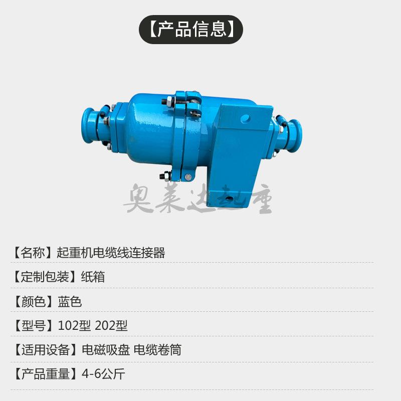起重电缆线连接器DL202航空插头快速接头电缆卷筒用连接器