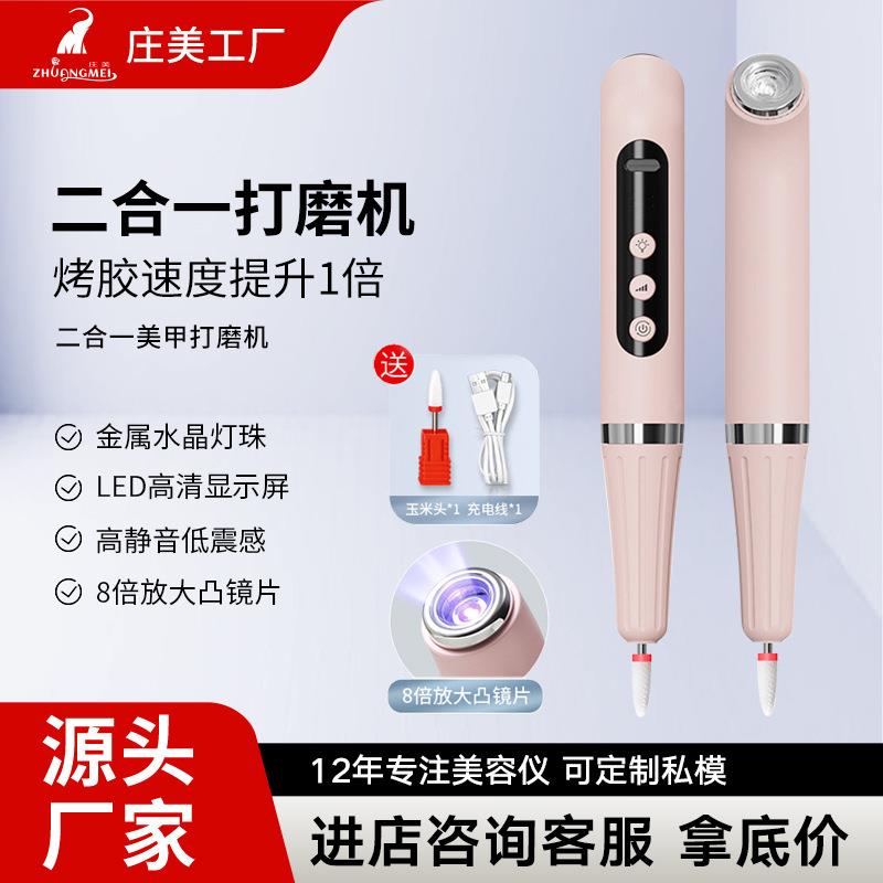 新款多功能二合一打磨笔一字灯美甲手持便携蓄电款光疗灯打磨机