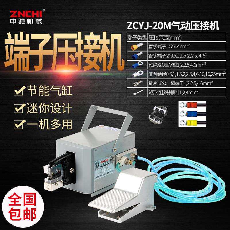 气动式端子压接机 电动端子压线机 多型号压线钳工具多功能