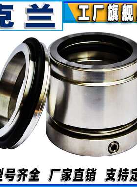克兰机械密封bHJ92N型机械密封件可替代约翰克兰泵用轴封密封件