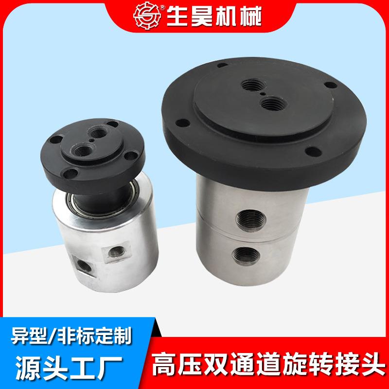 液压多通路旋转接头多气动高耐压