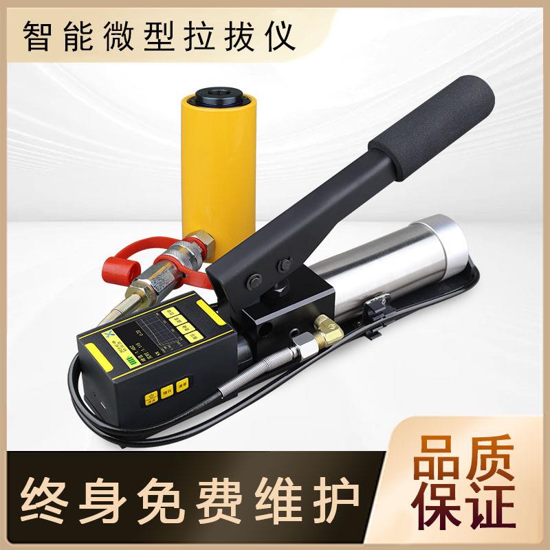 KS-V10S智能微型拉拔仪混凝土钢筋膨胀螺栓化学锚栓拉拔试验仪