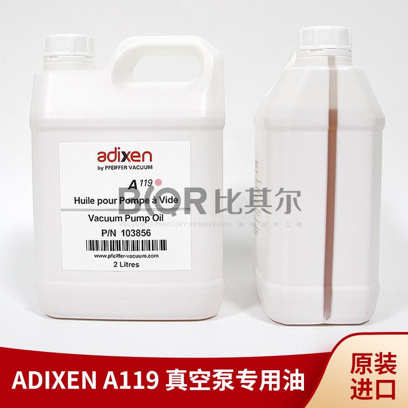 adixen阿尔卡特真空泵油A119