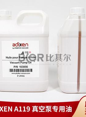 adixen阿尔卡特真空泵油A119
