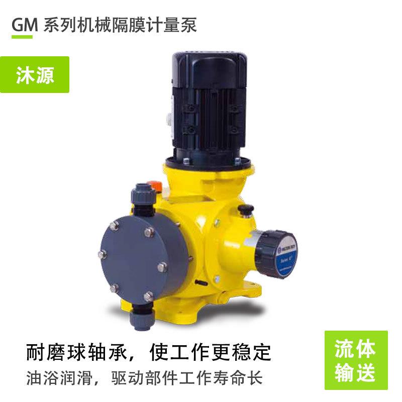 米顿罗LMI机械计量泵GM0005 耐腐蚀双隔膜排污泵 塑料往复泵