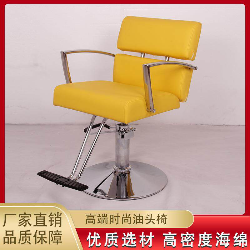 美发椅理发椅不锈钢扶手剪发椅升降椅理发店发廊专用椅子厂家直发