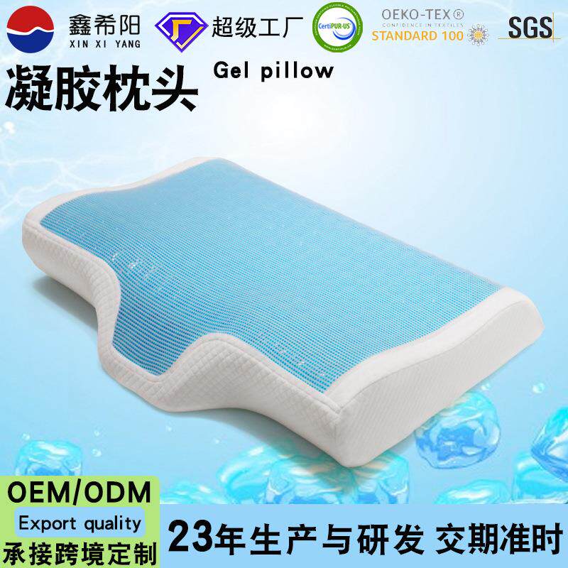 夏季冰凉清爽水凝胶蝶形记忆棉枕舒适护颈慢回弹睡眠枕头枕芯