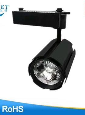 高显指聚光led轨道灯10W15W20W30W导轨式射灯展厅店铺照明