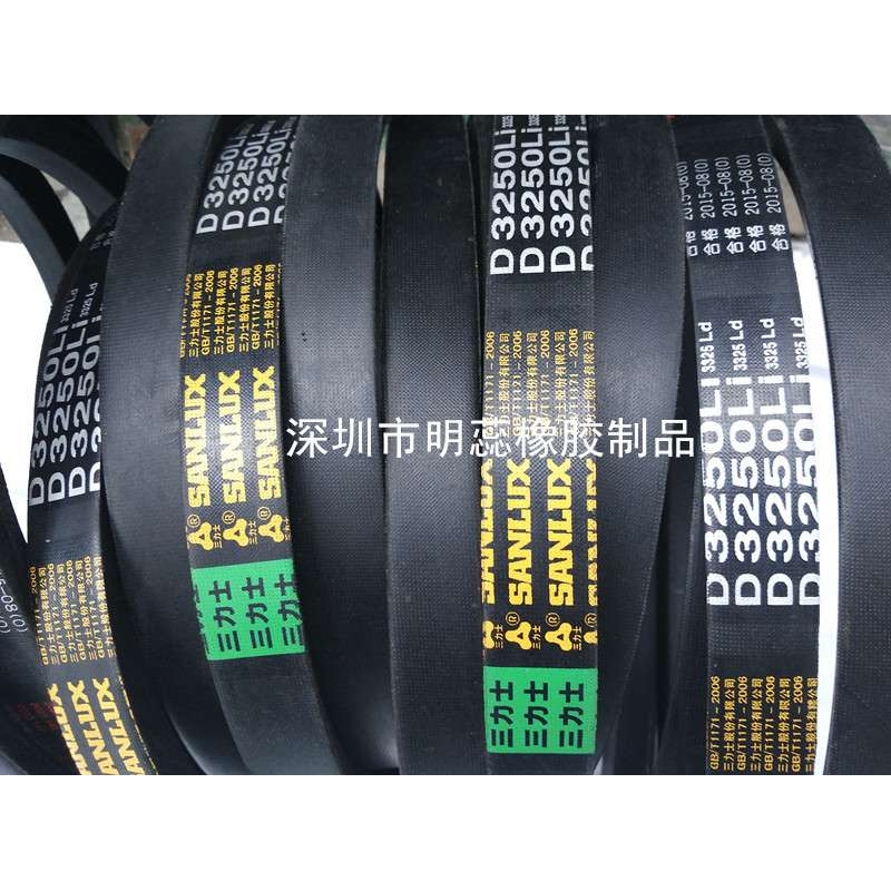 三力士三角带D-3250/3300/3350/3400/3450/3500/3550/3600/3700