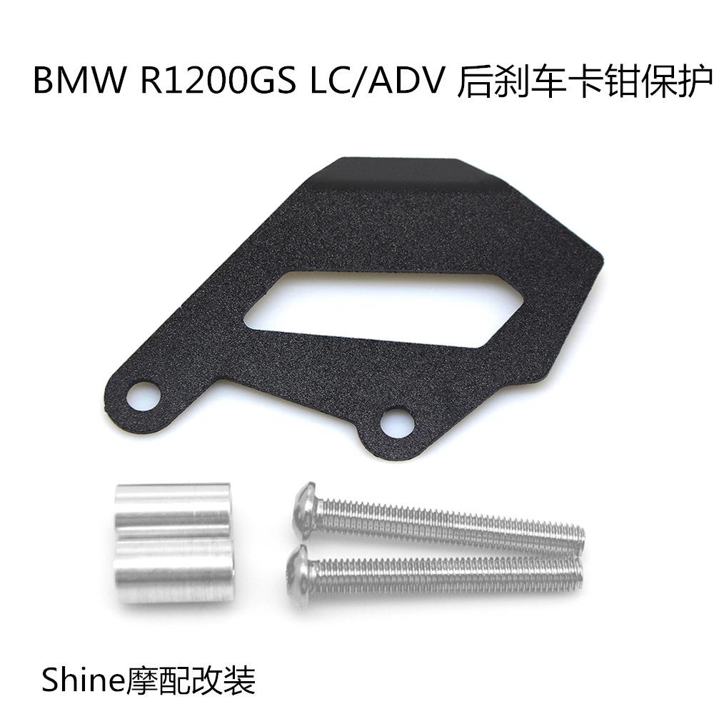 水鸟 R1200GS/ADV/RT R1200R/RS 改装后刹车卡钳保护刹车泵盖装饰