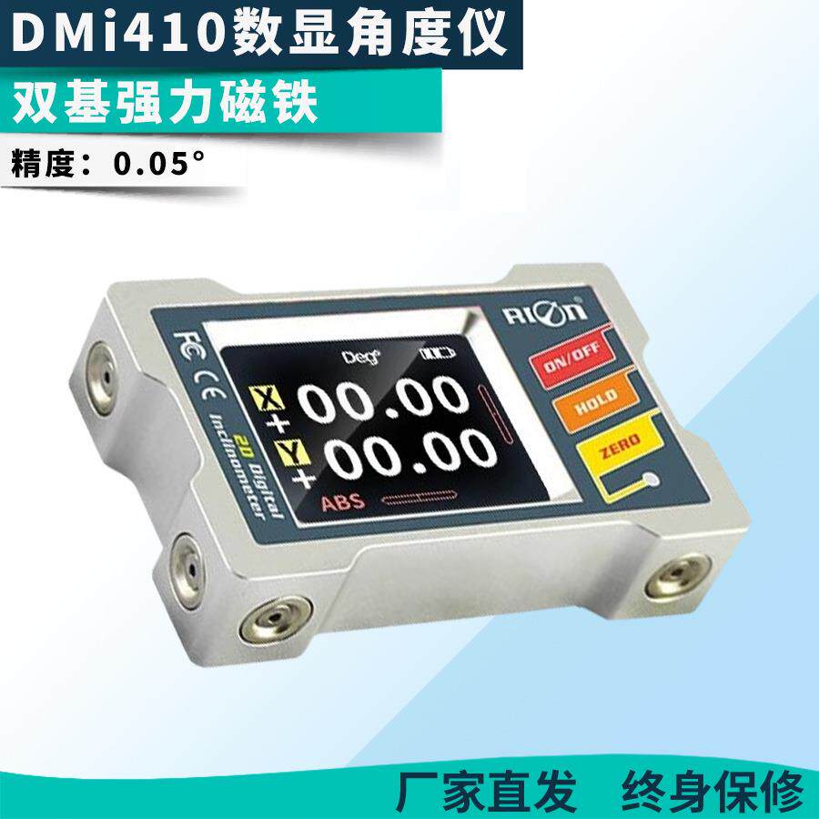 瑞芬双轴电子数显倾角仪角度仪水平仪尺带磁性强磁DMI410 DMI420