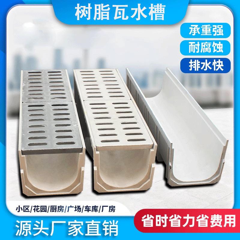 线性树脂排水沟u型槽地沟盖板u形槽不锈钢线性沟雨水槽成品排水沟