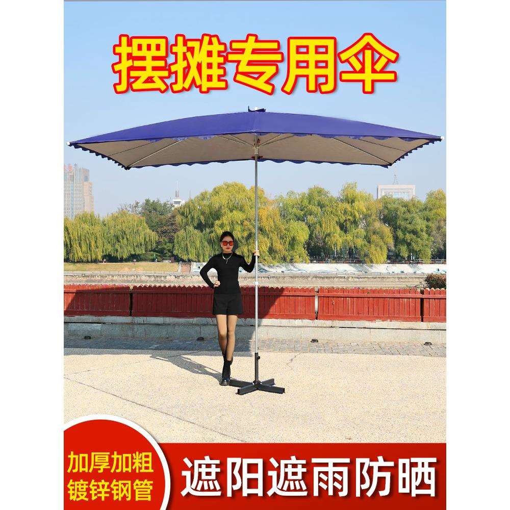 户外遮阳伞雨棚摆摊大伞折叠四方太阳伞晴雨两用地摊庭院雨伞