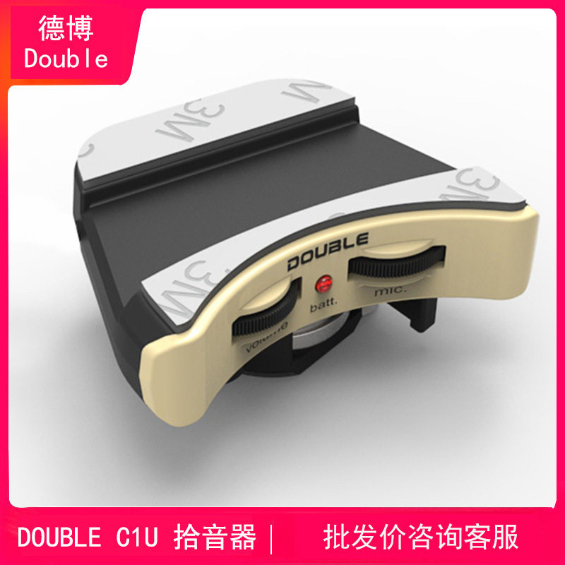 DOUBLE民谣C1U尤克里里压电麦克风拾音器单双拾音琴行专用电箱
