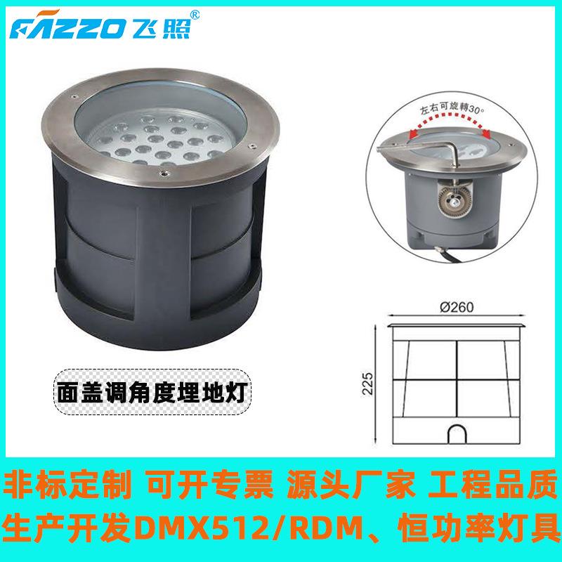 面盖调角度地埋灯LED18W24W36W嵌入式别墅园林庭院市政广场栈道