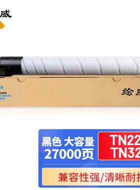 绘威TN220/TN321黑色粉盒 适用美能达Bizhub C221 C224 C281 C284