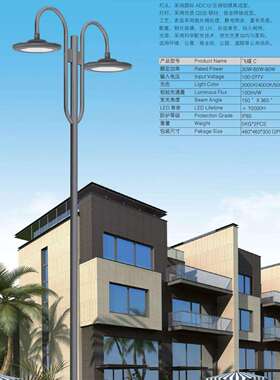 皇广HG景观灯-飞碟 C校园小区公园30W60W90W工厂生产