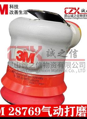 3M28769气动打磨机吸尘汽车3寸偏心干磨机打蜡机磨光机抛光机