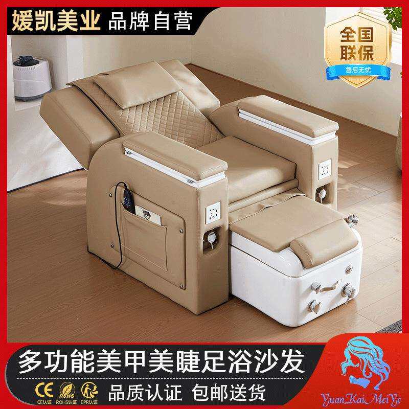 美甲足浴沙发躺椅足疗足沐足按摩多功能一体电动调节美睫纹绣美椅