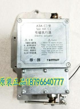 A3A/A3B柴油发电机FORTRUST上海孚创24V 电磁执行器