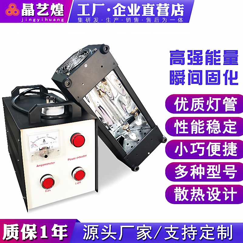 手提uv固化灯uv胶速干光固机便捷式手持光油汽车补漆紫外线固化机