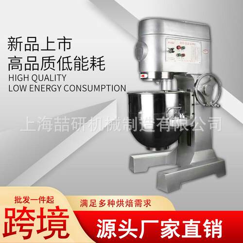B60B80搅拌机商用大型打蛋打奶油拌馅料烘焙和面多功能食品搅拌机