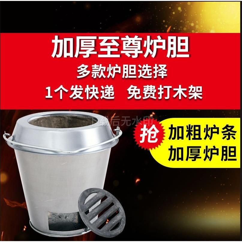 烤鸭炉炉胆通用木炭烧鸡炉内胆烧鹅烧鸭炉炉胆加厚耐火泥炉心