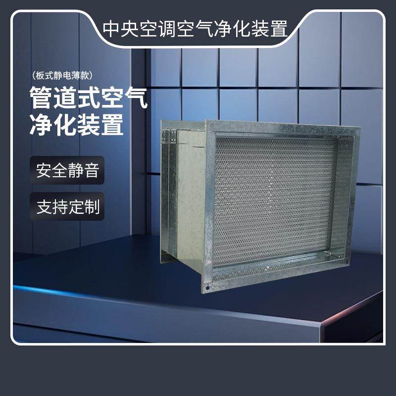 管道式电子除尘净化器静电除尘设备工业粉尘过滤系统车间药厂降噪,清洗/食品/商业设备,其他清洗机,淘宝优惠券,粉丝福利购,淘宝优惠卷