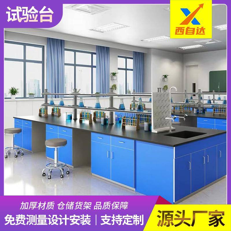 重庆加厚多款全钢实验台化学实验桌试验台实验室工作台操作仪器台