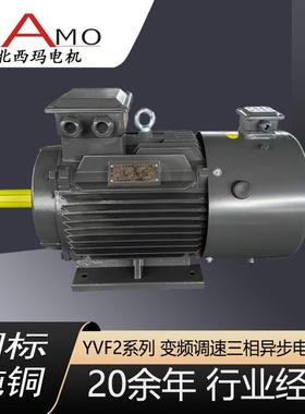 电机定制生产YV2-8极2.2-250w变频调速三相异步电动机
