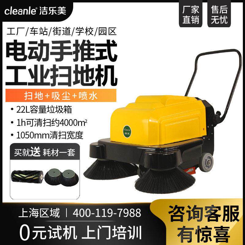 充电式手推扫地车环卫街道马路电动清扫车工厂车间吸尘扫地机器人