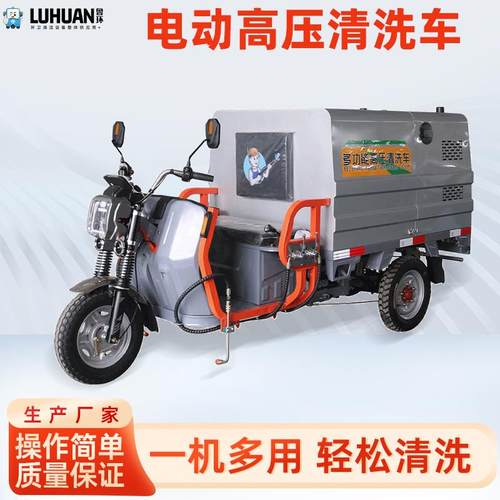 电动高压清洗车厂家道路洒水降尘街道污渍冲洗新能源高压冲洗车