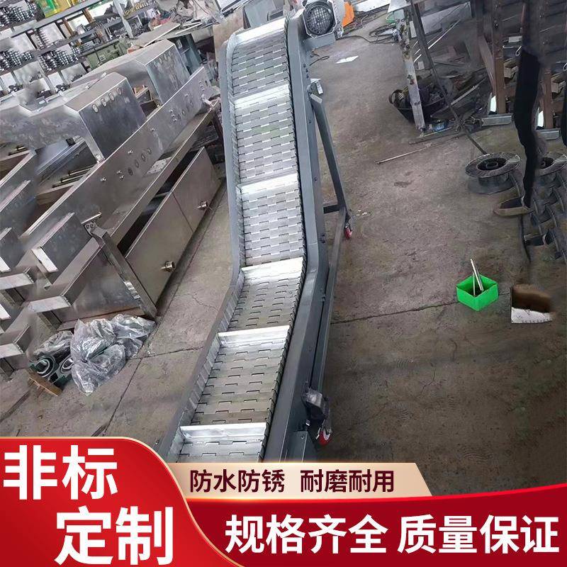 不锈钢链板提升机耐高温挡边式梯型爬坡压铸隧道炉链板提升上料机