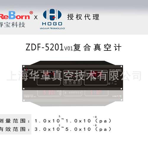 睿ZDF-5201复合真空计电离+电阻数字真空计