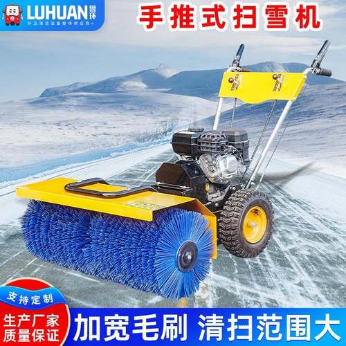 汽油小型抛雪机多功能除雪机小区物业路面清雪扫雪6.5马力扫雪机