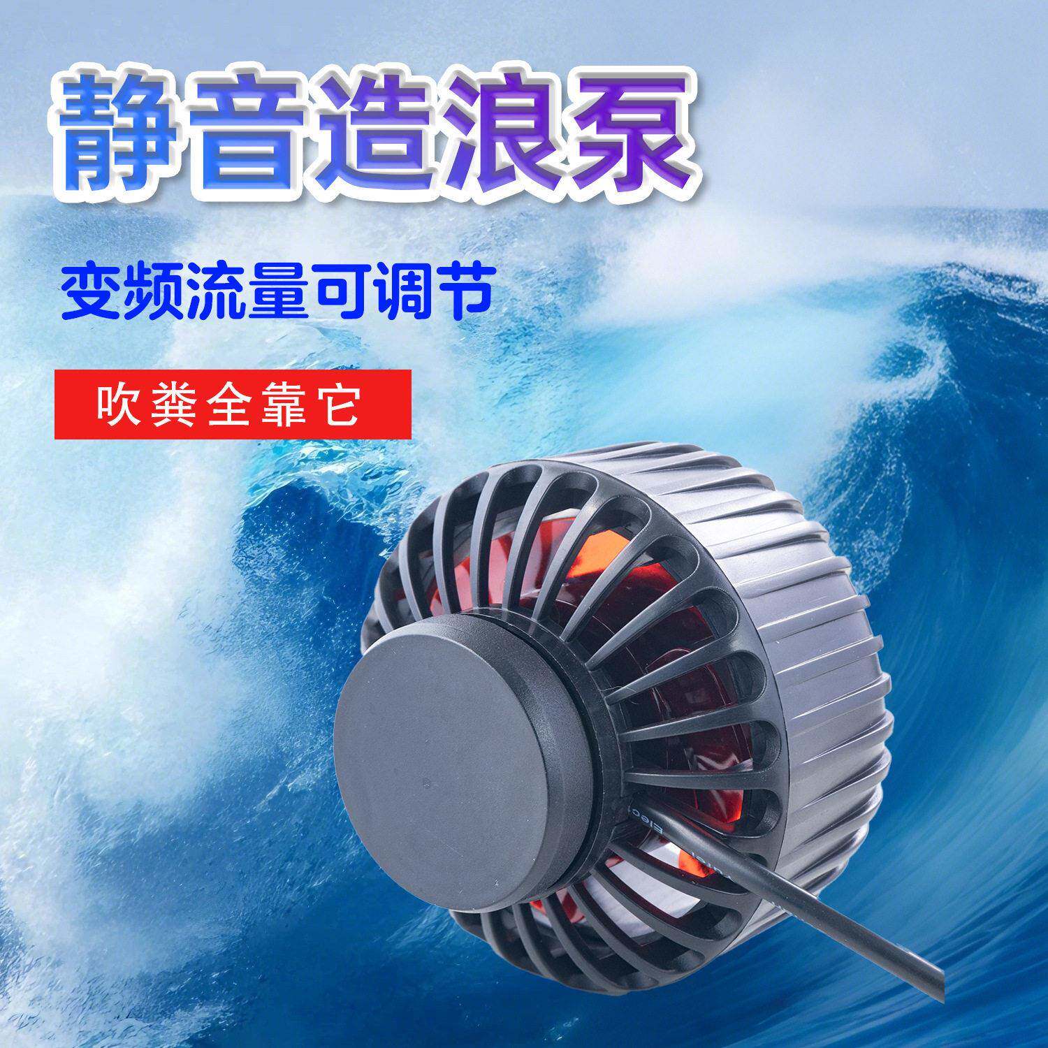 鱼缸造浪泵超静音水族箱泵小型造流泵吸盘磁铁冲浪泵过滤波浪泵